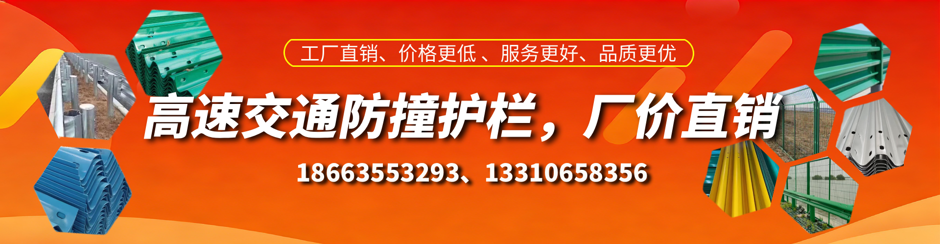 嘉峪关防撞护栏生产厂家